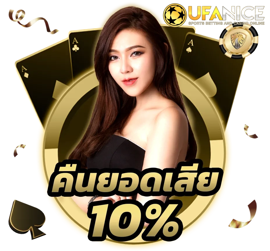 UFANICE